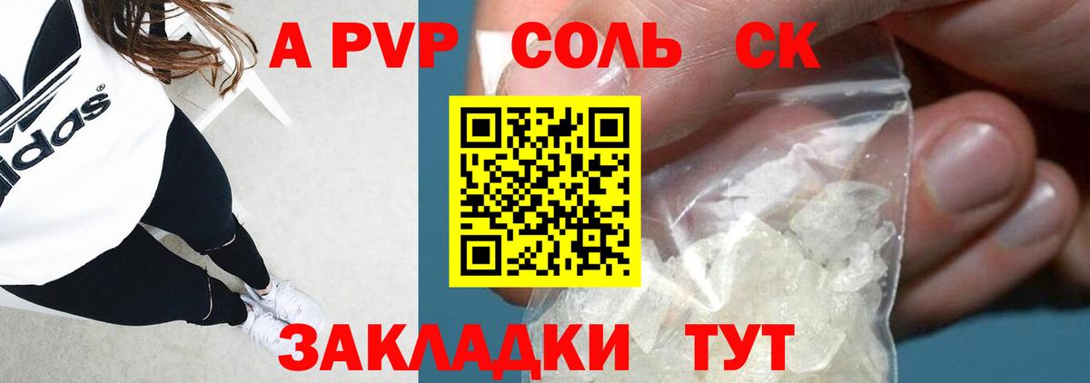 APVP мука Трёхгорный