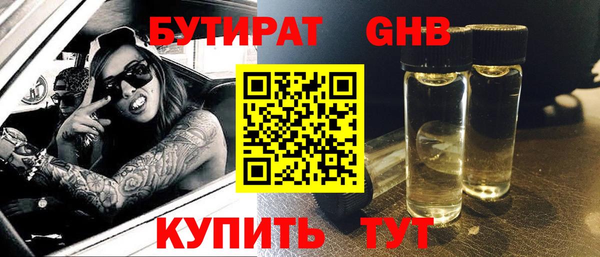 Трёхгорный  Бутират оксана  Вход с VPN 