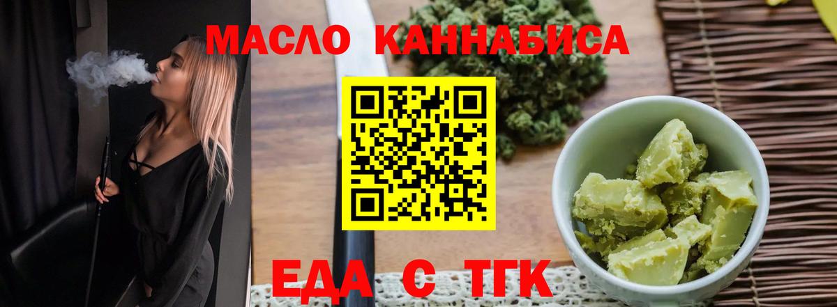 Cannafood конопля  Вход с VPN  Трёхгорный 