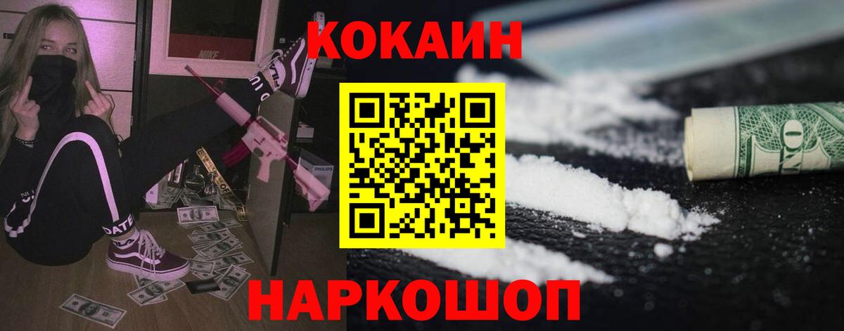 КОКАИН 97% Трёхгорный