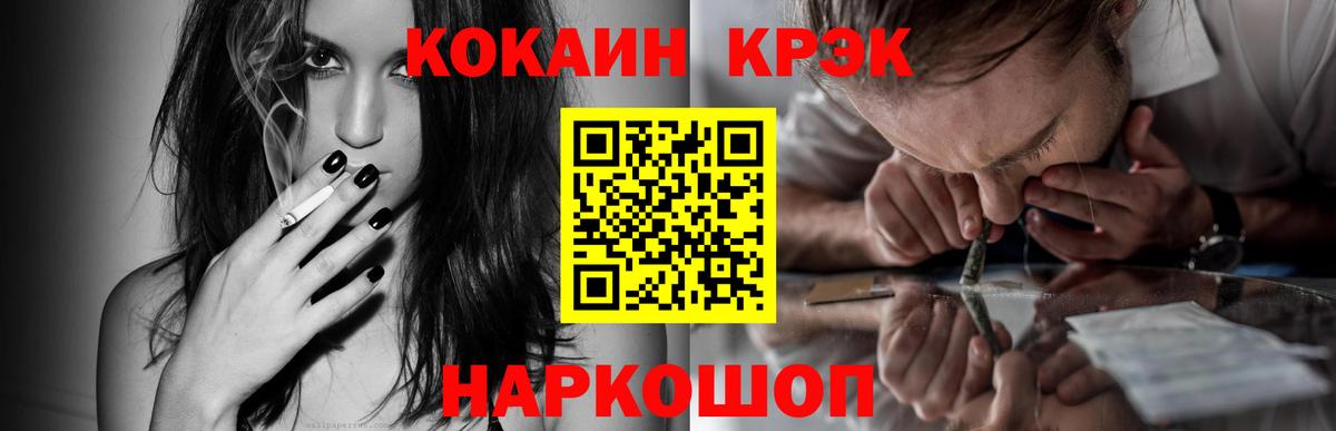 Кокаин Колумбийский  Кокаин Колумбийский  Трёхгорный  Вход с VPN 