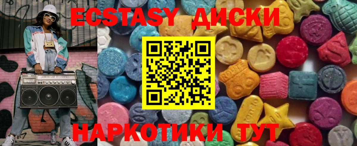 ЭКСТАЗИ MDMA  ссылка на мегу tor  Трёхгорный  Вход с VPN  Экстази Дубай 