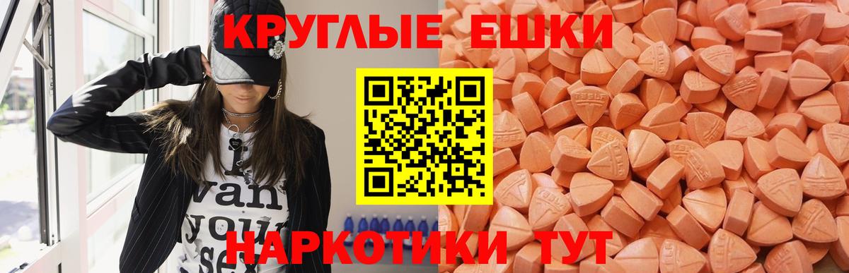 ЭКСТАЗИ XTC Трёхгорный