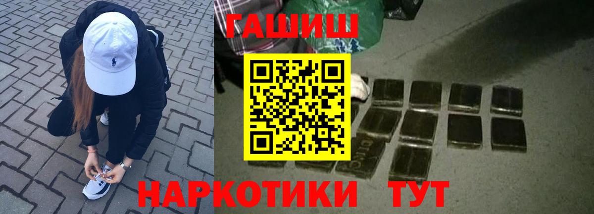 ГАШ  Вход с VPN  Гашиш гашик  Трёхгорный  ГАШИШ ice o lator 