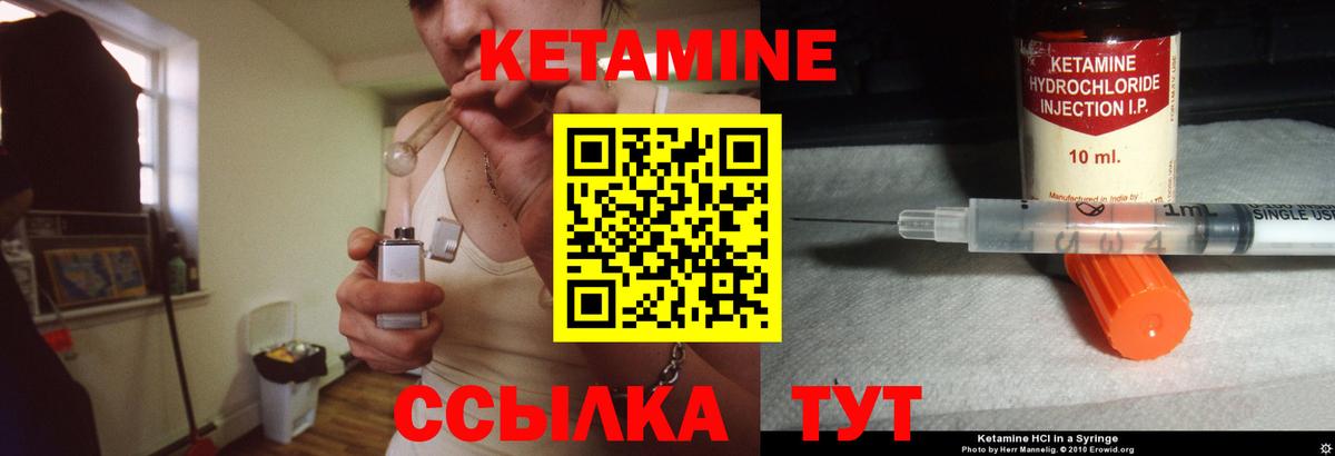Трёхгорный  Кетамин VHQ  КЕТАМИН ketamine  Вход с VPN 