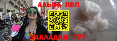 Альфа ПВП Коммунар