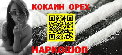 COCAINE Новозыбков