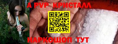 ALPHA-PVP Комсомольск-на-Амуре