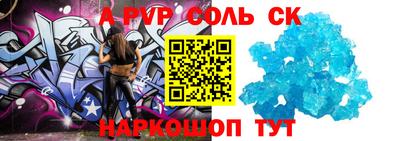 ALPHA-PVP Комсомольск-на-Амуре