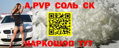 ALPHA-PVP Комсомольск-на-Амуре