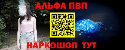 Альфа ПВП Коммунар