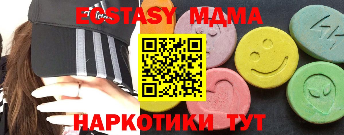 Трёхгорный  МДМА VHQ  Вход с VPN  MDMA crystal 