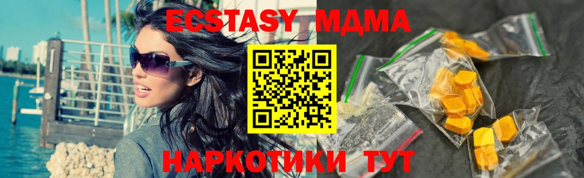MDMA crystal Трёхгорный