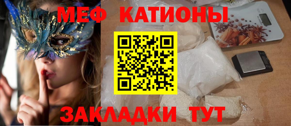 МЕФ мука Трёхгорный