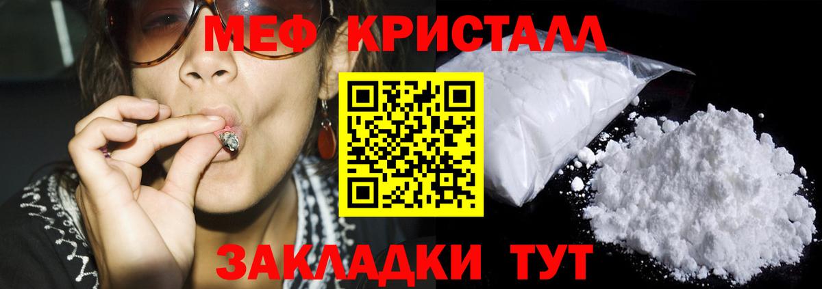 Кокаин  Меф МЯУ МЯУ   Альфа ПВП СОЛЬ кристаллы  Вход с VPN  Мефедрон  Купить наркоту  Трёхгорный  Гашиш  Каннабис 