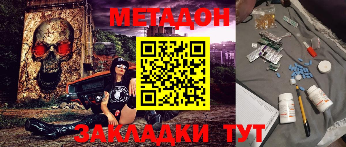 МЕТАДОН белоснежный Трёхгорный
