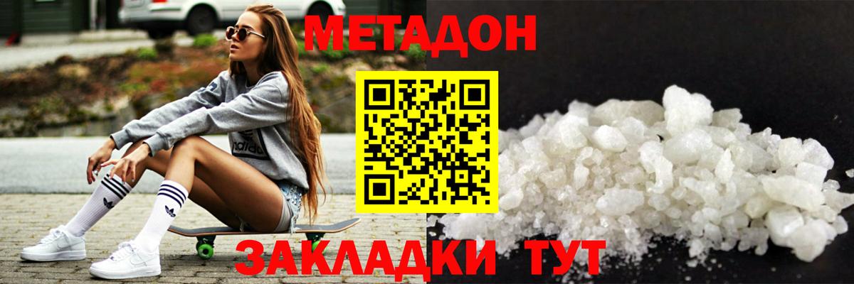Трёхгорный  МЕТАДОН мёд    ссылки  Вход с VPN 