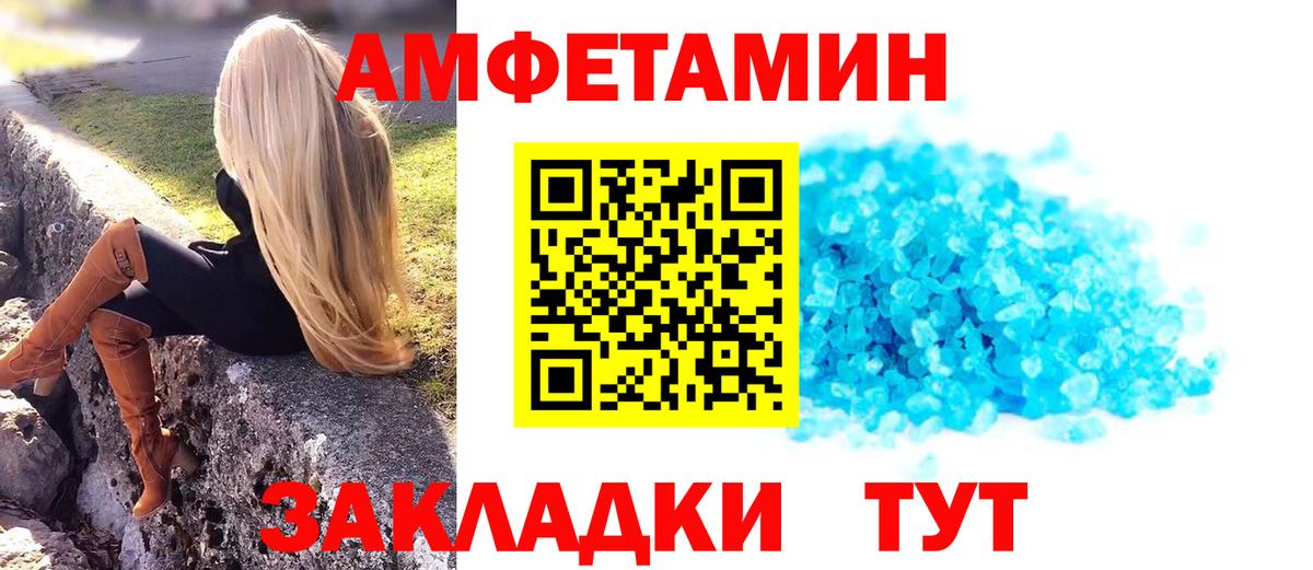 МЕТАМФЕТАМИН винт Трёхгорный