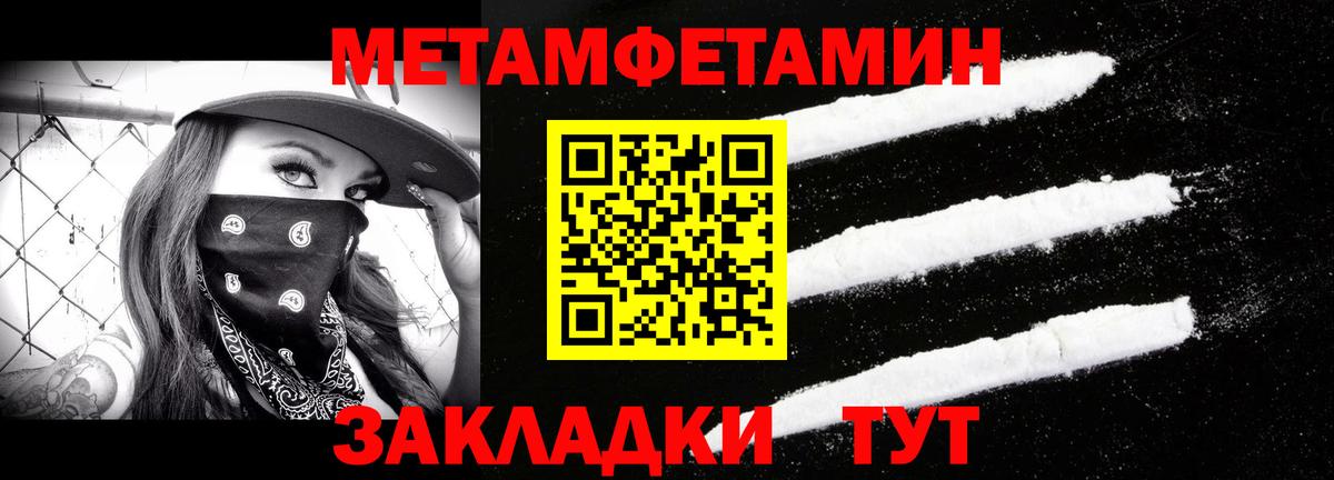 Метамфетамин  Вход с VPN  Трёхгорный  МЕТАМФЕТАМИН кристалл  МЕТАМФЕТАМИН кристалл 