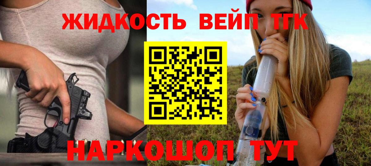 Трёхгорный  Дистиллят ТГК Wax  Вход с VPN  Дистиллят ТГК THC oil 